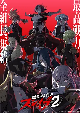 逐星少年动漫封面